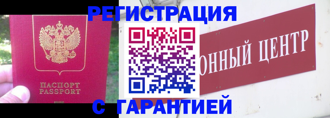 временная прописка в Уржуме