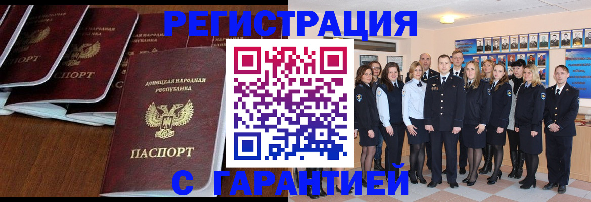 прописка иностранных граждан в Уржуме